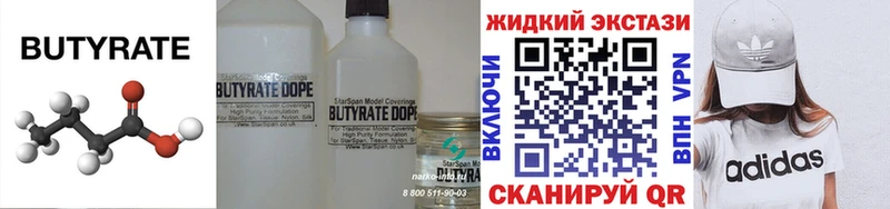 где купить наркотик  мега ONION  БУТИРАТ 1.4BDO  Эртиль 