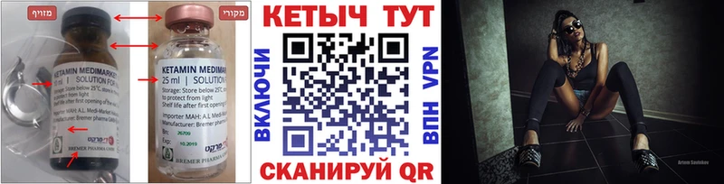 MEGA как зайти  где продают   Эртиль  Кетамин VHQ 