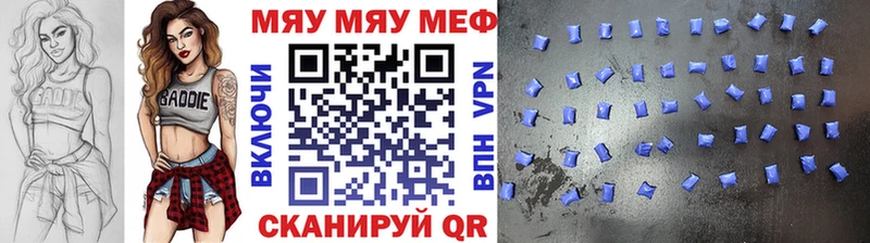 Мефедрон mephedrone  сайты даркнета какой сайт  Эртиль 