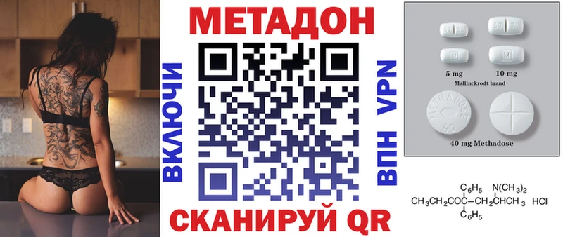 закладка  Эртиль  KRAKEN как зайти  Метадон methadone 